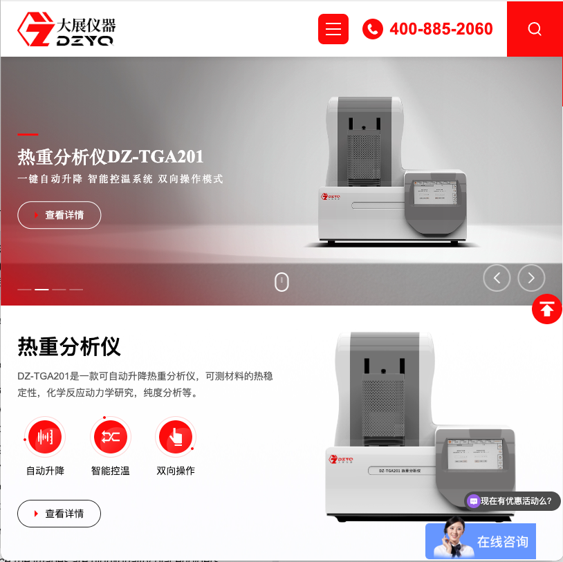 检测设备企业官网